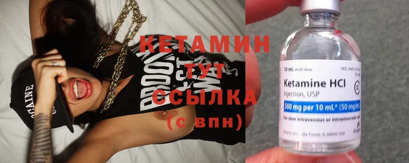 КЕТАМИН ketamine  Арамиль 